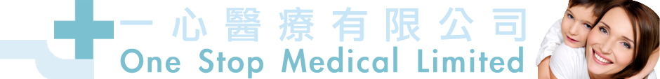 一心醫療用品 - One Stop Medical Limited